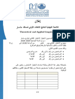 2024 Theoretical and Applied Linguistics اللائحة - 240923 - 211730