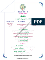 5TH CLASS TELUGU WB - Watermark