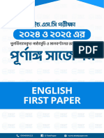 English 1st Paper Suggestions (E-Test Paper)