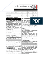 P2C8. Phy.-2nd-Paper-For-FRB-2024 - 10.7.24