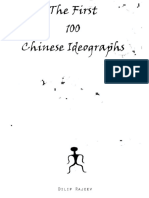 The First 100 Chinese Ideographs by Dilip