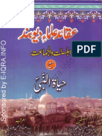 Aqaid e Ulama e Deoband Ma Hayat Un Nabi by Maulana Aziz Ur Rehman Azizi