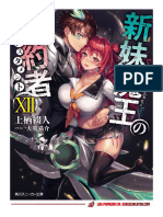 Shinmai Maou Volume 12