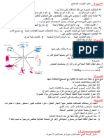 Dzexams Docs 2am 900432