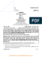 HBSE Class 12 Political Science Question Paper 2022