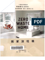 我家沒垃圾 Zero Waste Home - 20190223101921