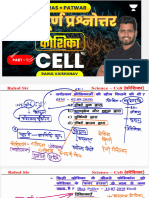 Cell Part 1