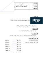 finalالتفتيش علي المنتج النهائي