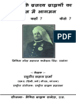 Nishulak Patrika