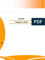 الشطائر - الساندويتشات