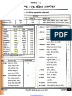 Par Vani (Pdfnotes - Co) - 1-20-1-10 3