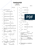 Chemistry (2nd) Quiz-4 (MCQ)