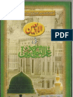 7 Books On Ilm e Ghaib e Nabi e Kareem