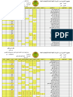 1001 - اعدادية الشهيد الصدر للبنين