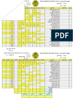 2020 - ثانوية الرشيد للبنات