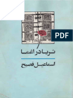 @Archivebooks ثریا در اغما