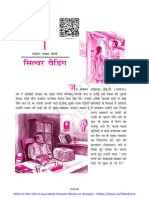 NCERT Class 12 Hindi Core Vitan Book