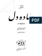 کاندید، ساده دل (@ocbooks)