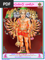 Hanuman Chalisa