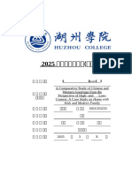 An Analysis of The Use of Chinese and Western Greetings in The Perspective of High and Low Context