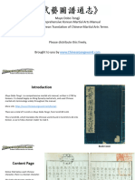 Muye Dobo Tongji Scroll 0