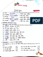 5th Sanskrit Book Work 2nd Term