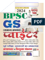 Bpsc Gs pointers कम्प्लीट बुक 2024