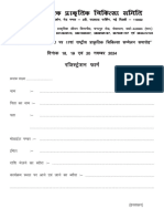 Sewagram Registraion Form