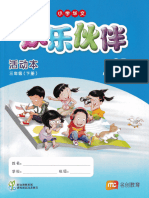 Chinese Language For Primary Activity Book 3B - 240926 - 115639