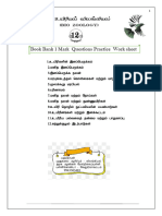 12th Bio Zoology One Mark Questions Tamil Medium PDF Download