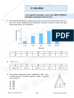 Zavdannia Vidpovidi NMT Z Matematyky Za 21 Chervnia