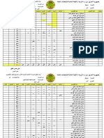 1056 - اعدادية الحكمة الثانية للبنين