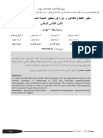 تطور القطاع الفلاحي و دوره في تحقيق التنمية المستدامة في ظل تعزيز الامن الغذائي الوطني دراسة حالة -الجزائر