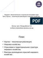 4 НТР и мировое хозяйство