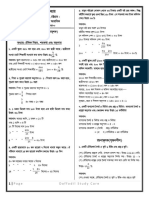 Imam Mathe Notes Long and Short