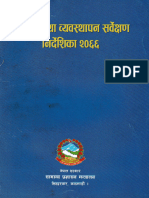 संगठन तथा व्यवस्थापन सर्वेक्षण निर्देशिका २०६६