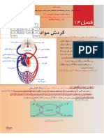 علوم هفتم99 ف14 @BioSalar - Ch 2