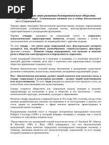 1 тема лекции