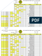 2034 - اعدادية غزة للبنات