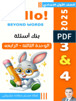 prep 1 first term 2025 Hello unit 3 & 4 بنك أسئلة الوحدة الثالثة