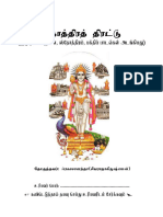 Bajan S Muruga T