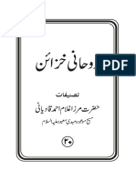 Ruhani Khazain Vol 20