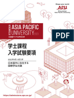 2023 Undergraduate Application Handbook For International Applicants Residing Outside Japan (Japanese)