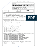 Complete Assessment Test - 19: Search Telegram - 2024 Biology Methmal Jayasekara