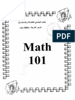 رياضيات كاملة