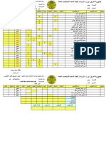 4017 - ثانوية اجيال المستقبل الاهلية للبنات