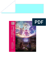 Get A Guide to Japanese Role Playing Games 3rd edition  Bitmap Books PDF ebook with Full Chapters Now