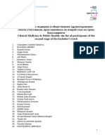 The_list_of_participants_of_the_second_stage of the bachelor’s track,_Clinical Medicine & Public Health