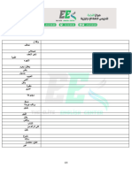 Inermediae Unit 3 Vocabulary