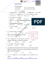 9th Maths One Mark Book Back Questions